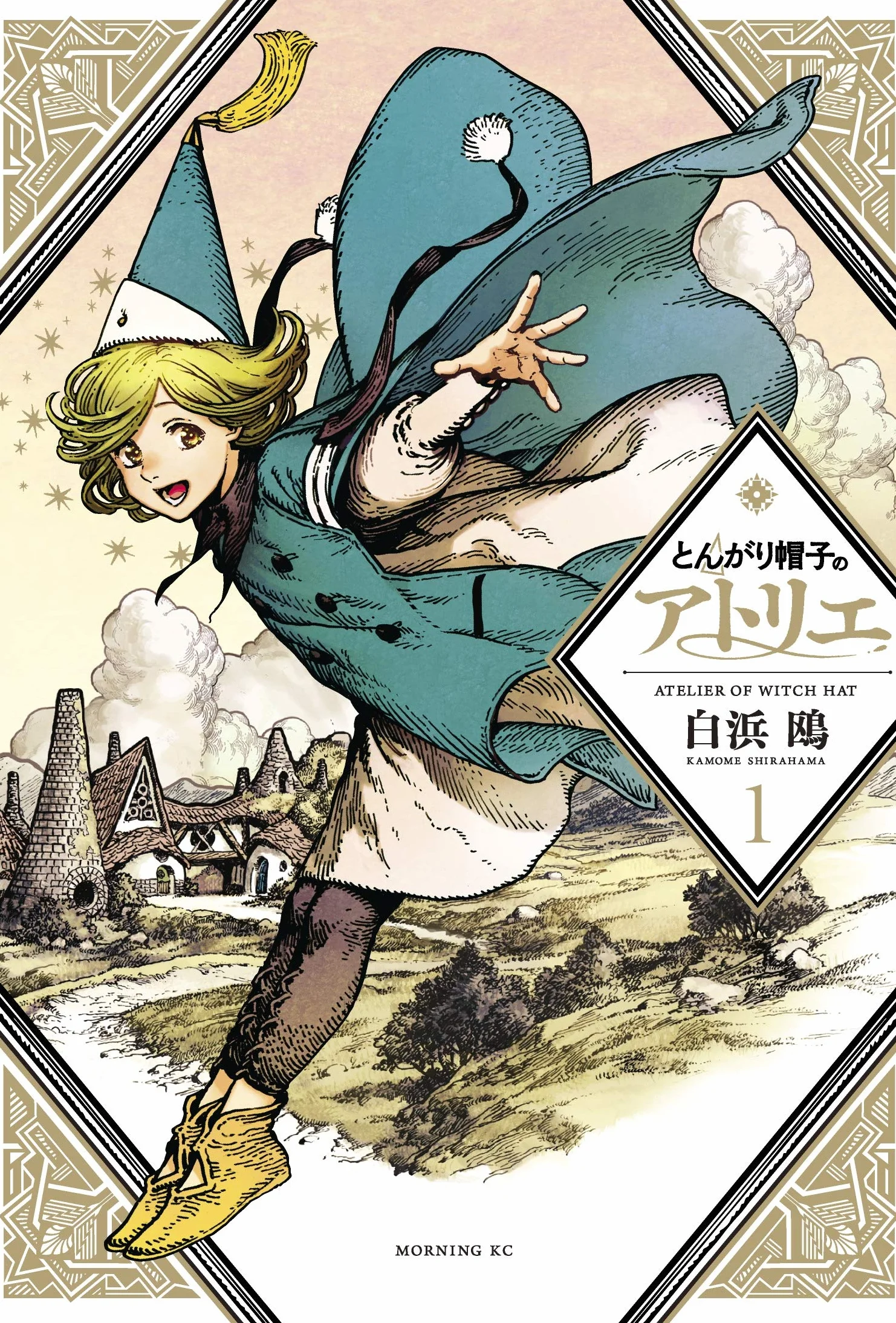 Witch Hat Atelier 1