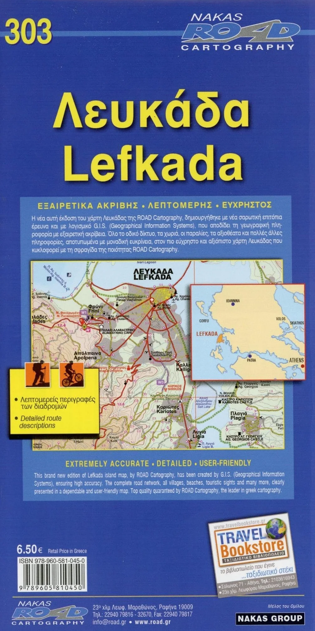 Lefkada 1 : 40 000: 303