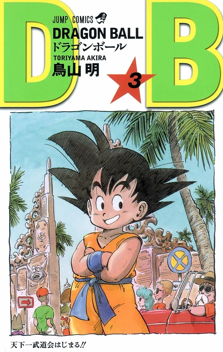 Dragon Ball 3