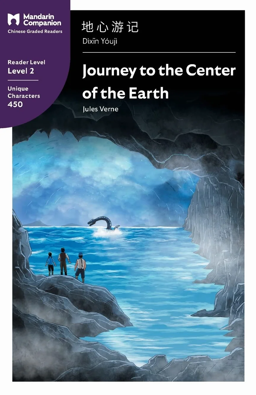 Journey to the Center of the Earth: Mandarin Companion Graded Readers Level 2, Simplified Chinese Edition