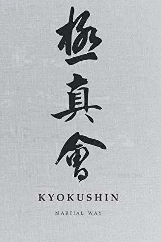 Martial Way KYOKUSHIN: Karate- Traditional Japanese Calligraphy Light Gray Canvas-looking Glossy Cover Notebook 6 x 9