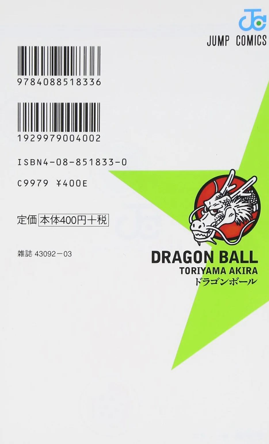 Dragon Ball 3