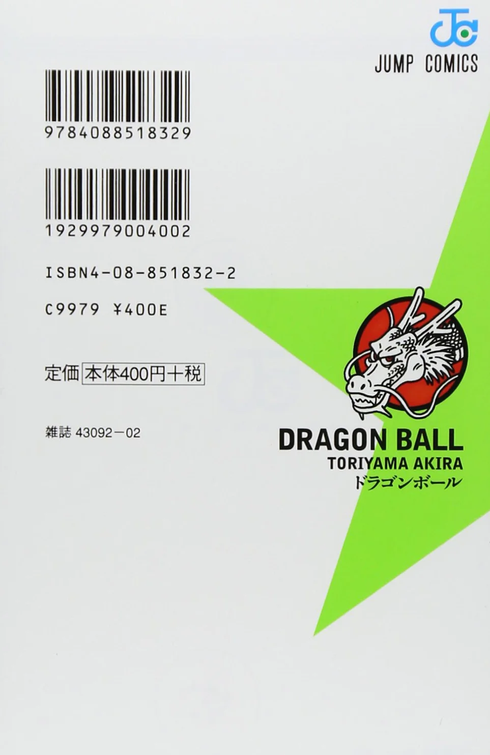 Dragon Ball 2