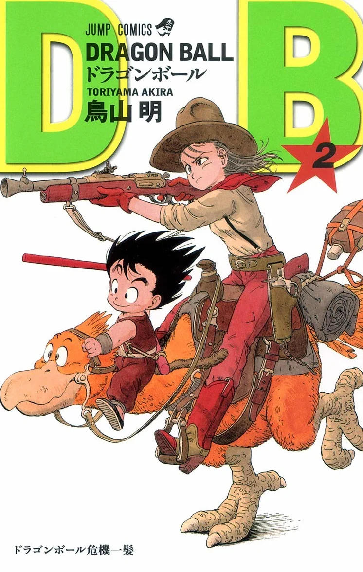 Dragon Ball 2