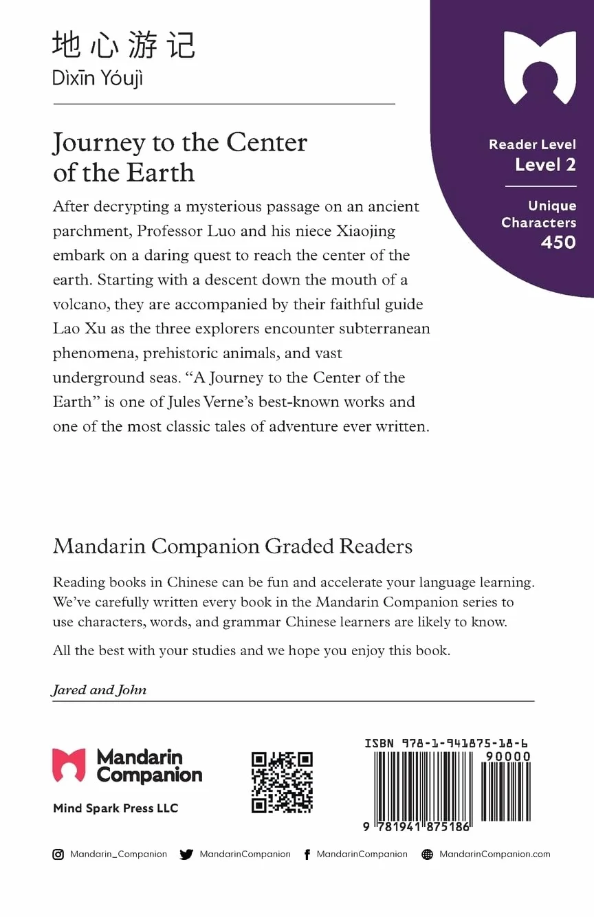 Journey to the Center of the Earth: Mandarin Companion Graded Readers Level 2, Simplified Chinese Edition