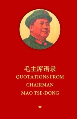 Quotations from Chairman Mao: Little Red Book: English Translation