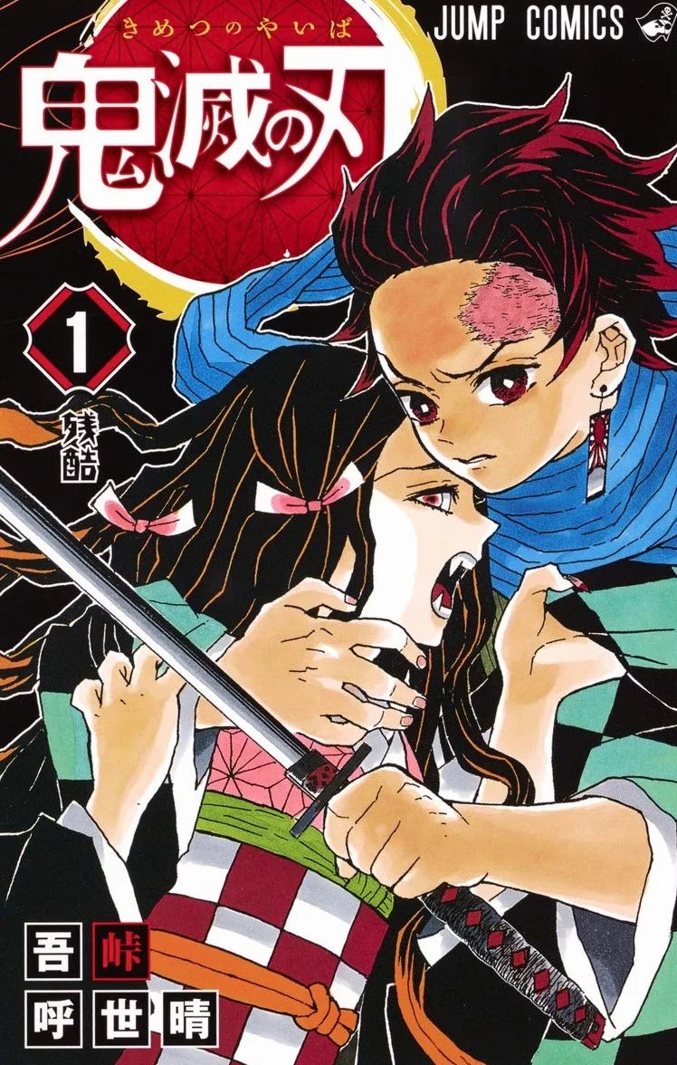 Demon slayer 1 (manga en vo japonais)